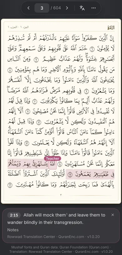 The same Quran page on a phone, following the teacher's selection.