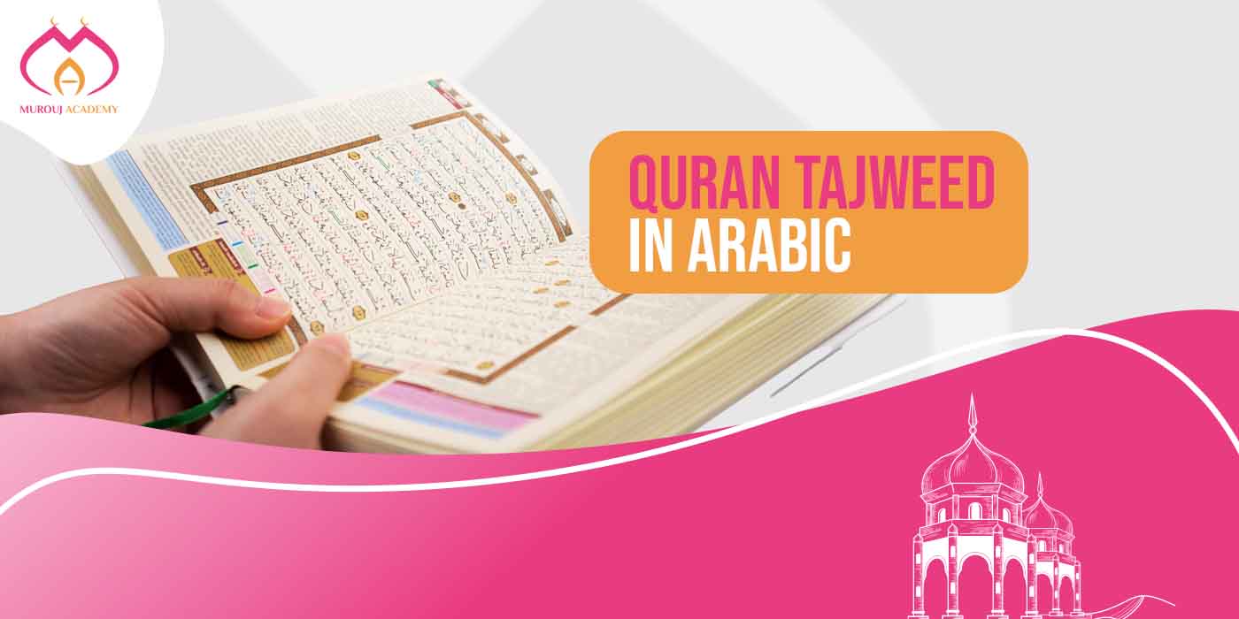 Quran Tajweed In Arabic Murouj Academy