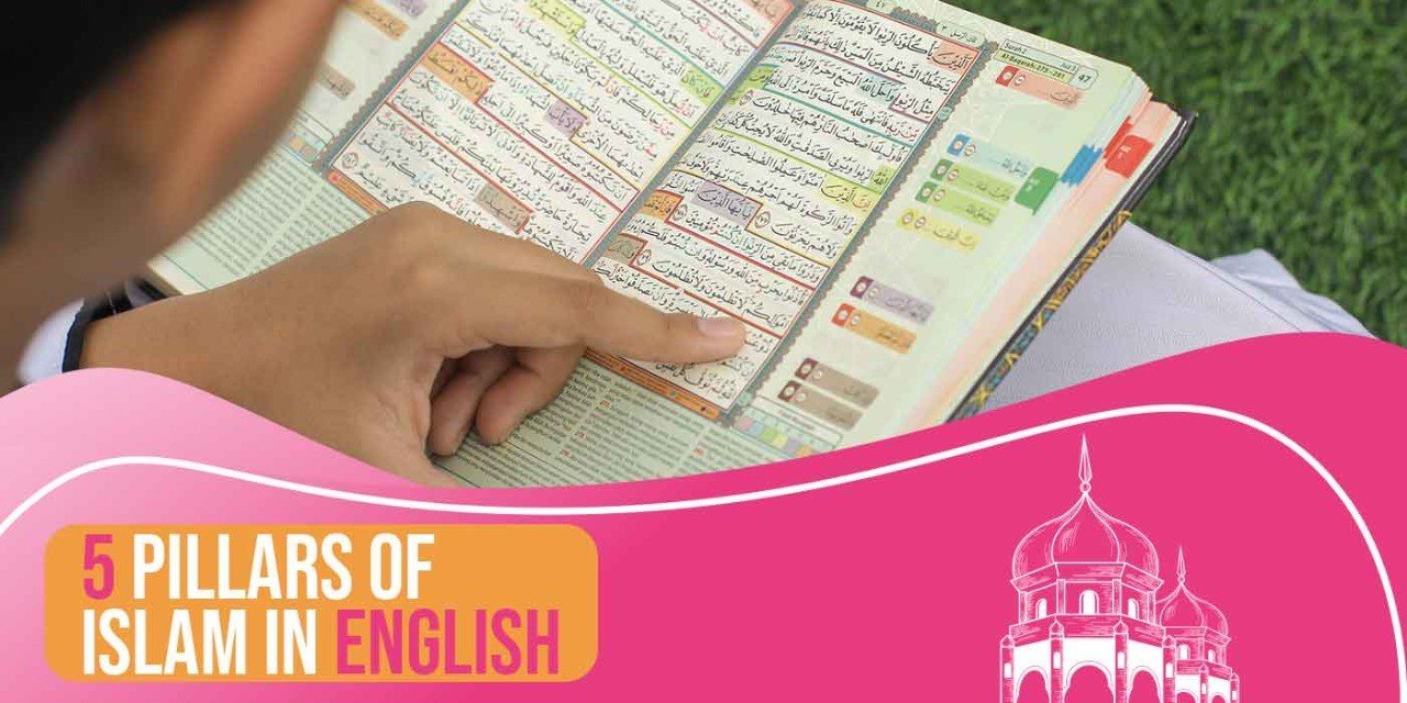 The 5 pillars of Islam in English Murouj Academy