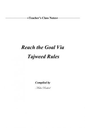reach-the-goal-via-tajweed-rules-understand-quran